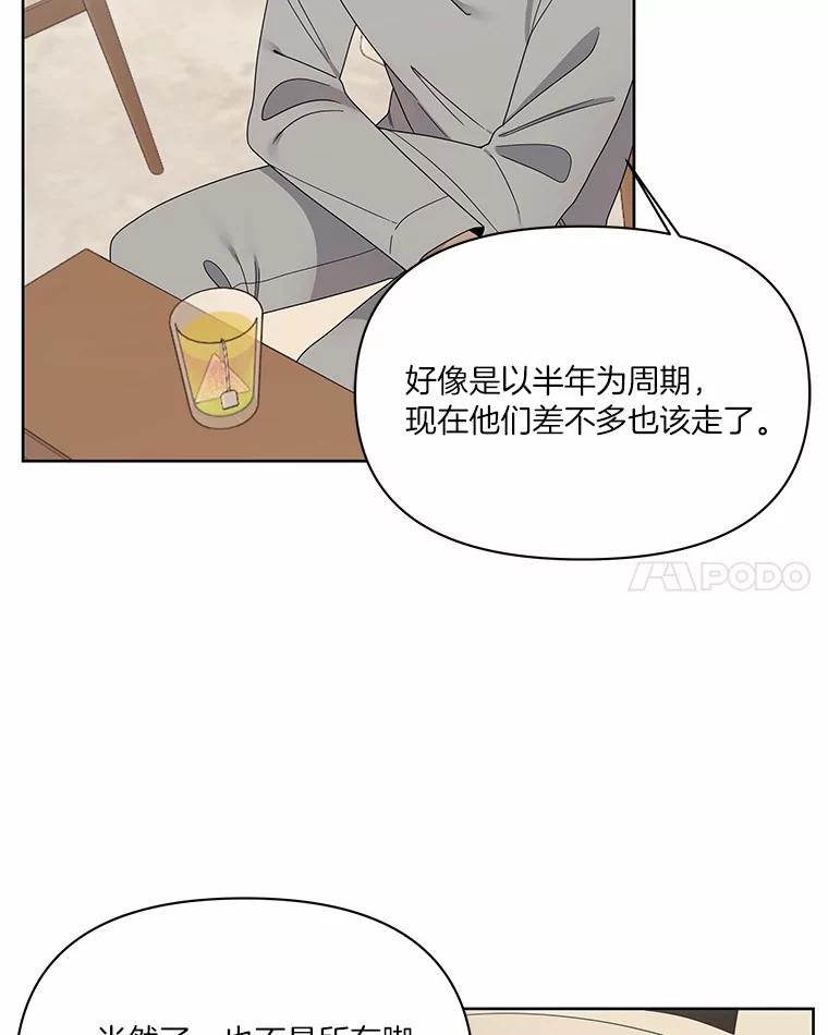《三个世界》7.作战计划 第72页