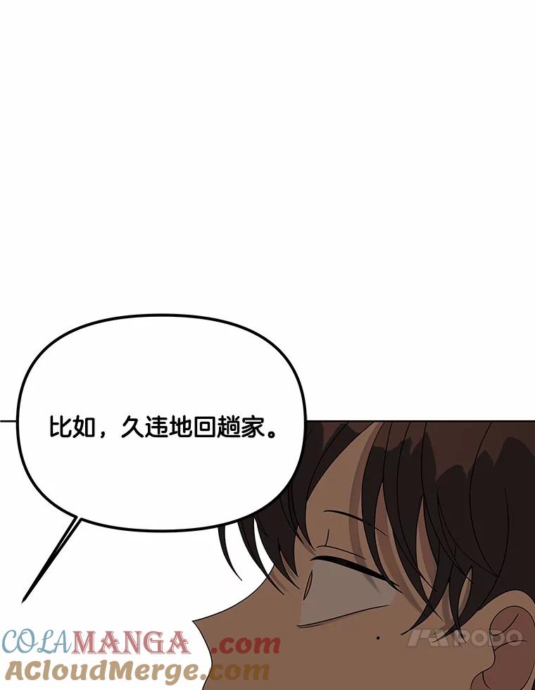 《三个世界》7.作战计划 第41页