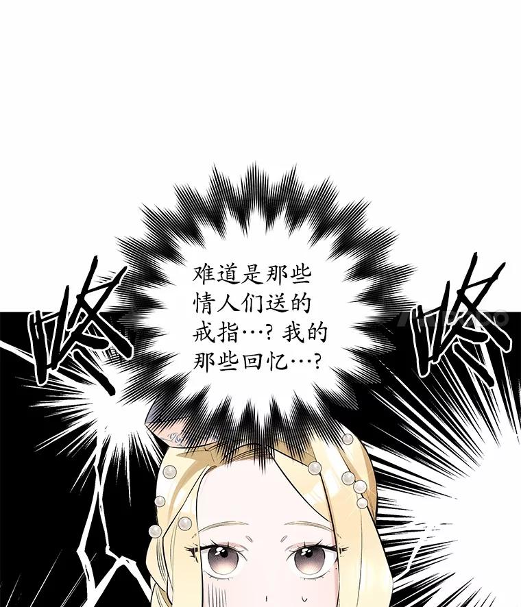 《突然有了老公和孩子》7.同床共枕 第90页