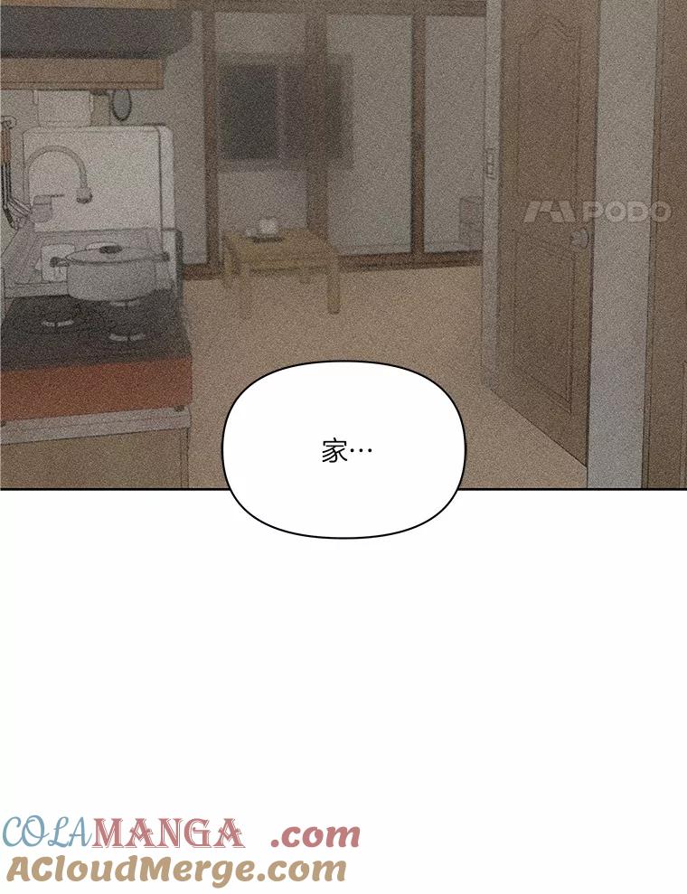 《三个世界》7.作战计划 第45页
