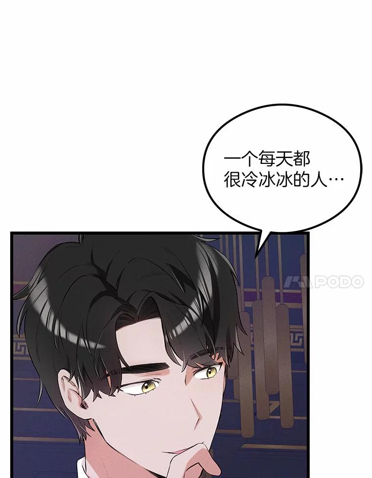 《突然有了老公和孩子》7.同床共枕 第7页