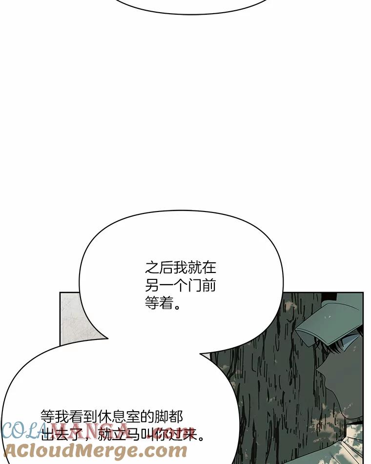 《三个世界》7.作战计划 第85页