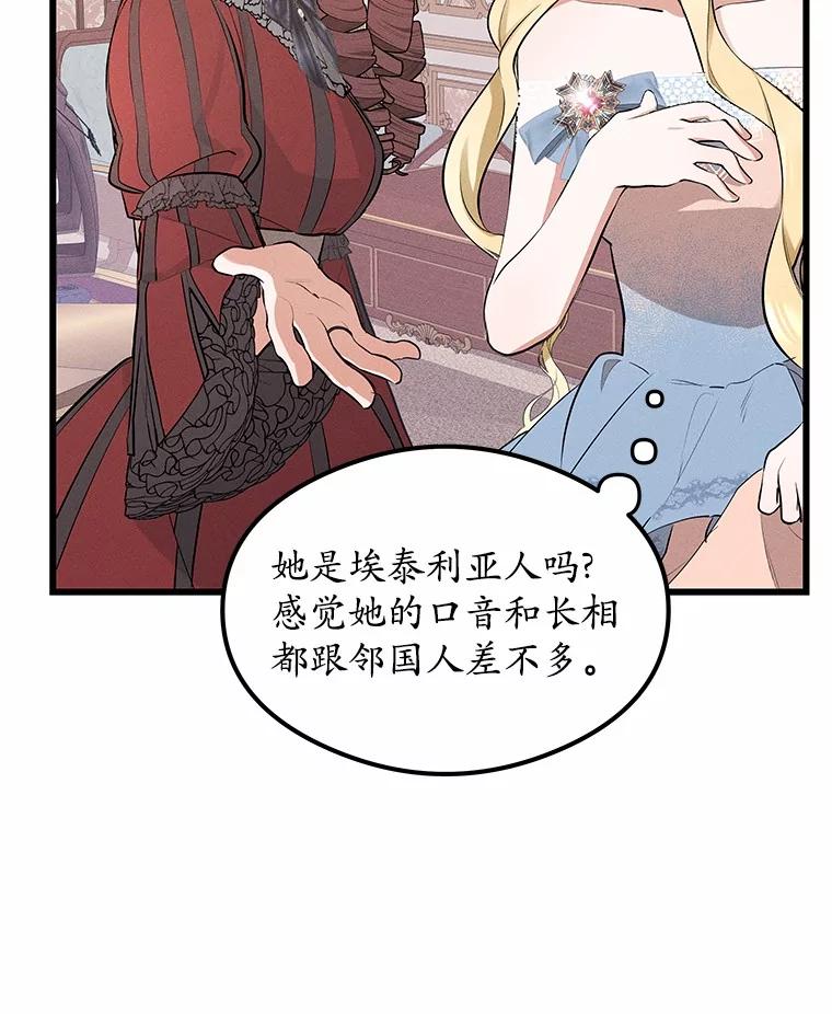 《突然有了老公和孩子》7.同床共枕 第86页