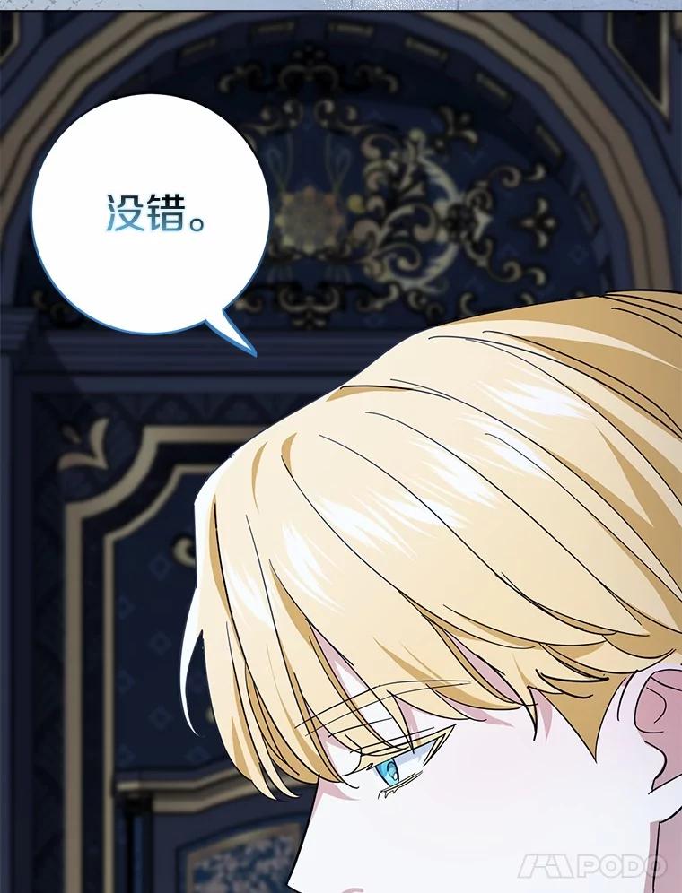《反派未婚夫阻碍我的花路》7.我们聊聊吧 第14页