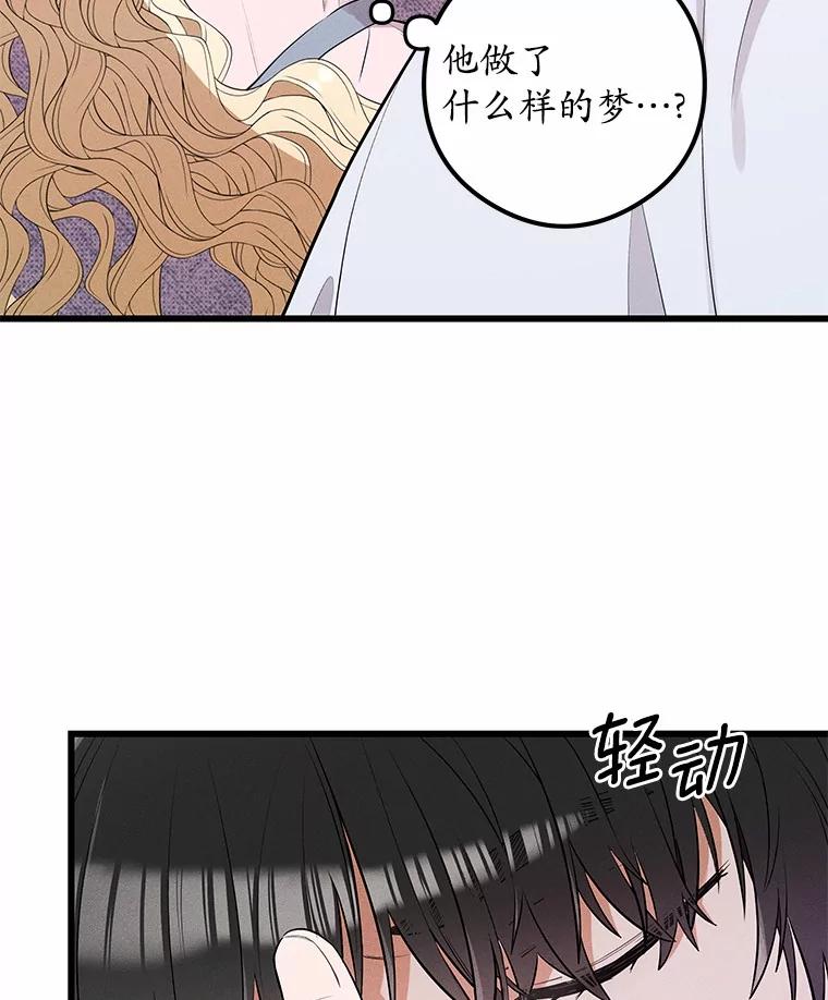 《突然有了老公和孩子》7.同床共枕 第40页
