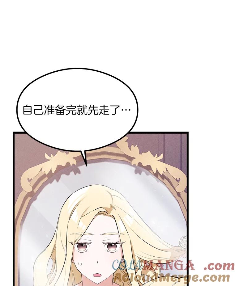 《突然有了老公和孩子》7.同床共枕 第61页