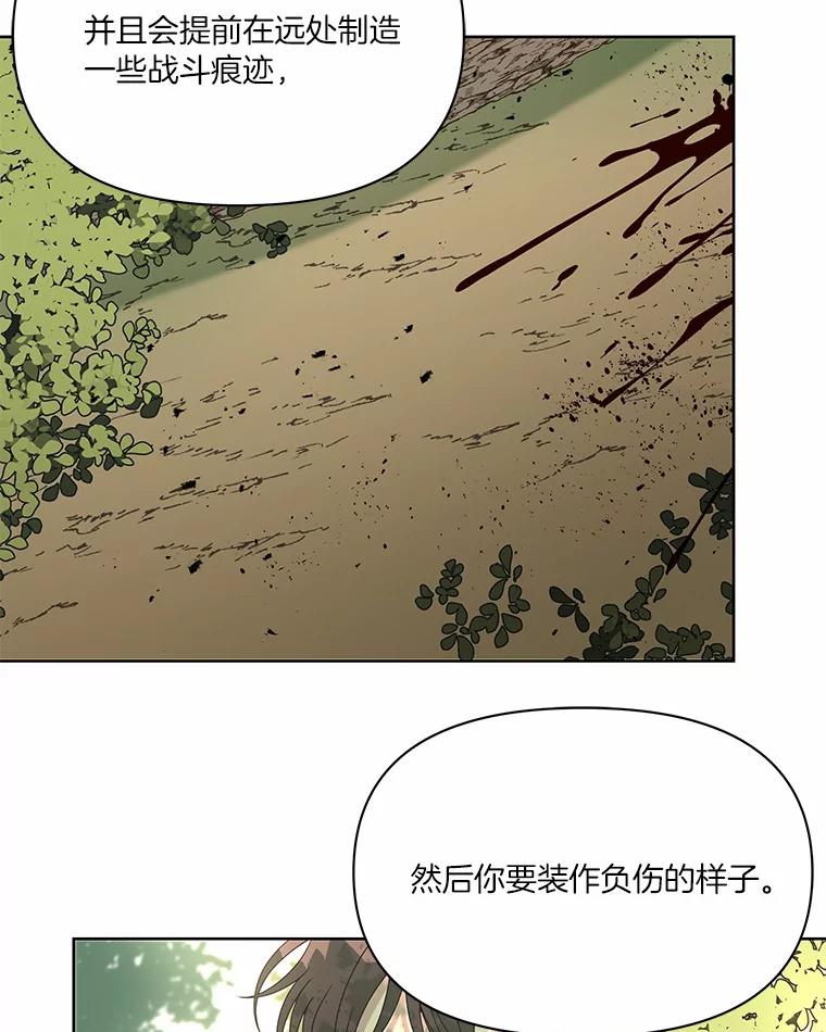 《三个世界》7.作战计划 第80页