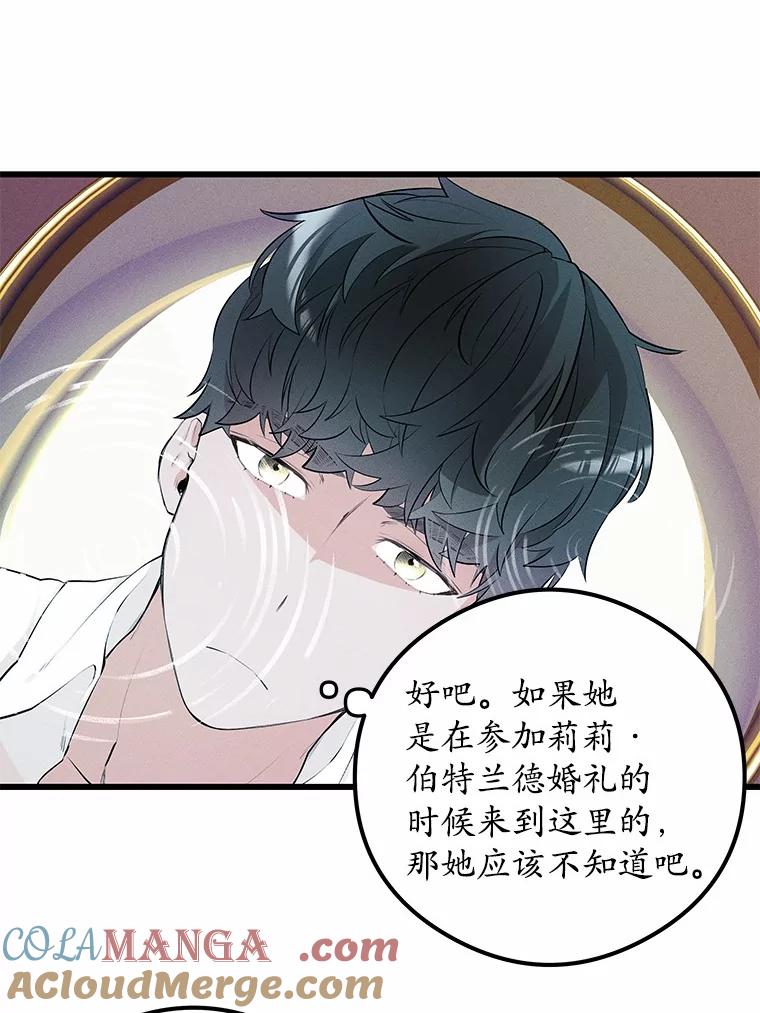 《突然有了老公和孩子》7.同床共枕 第53页