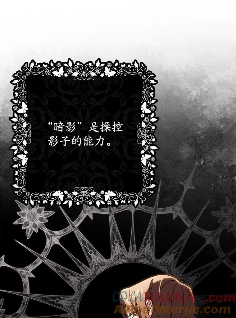 《反派未婚夫阻碍我的花路》7.我们聊聊吧 第53页