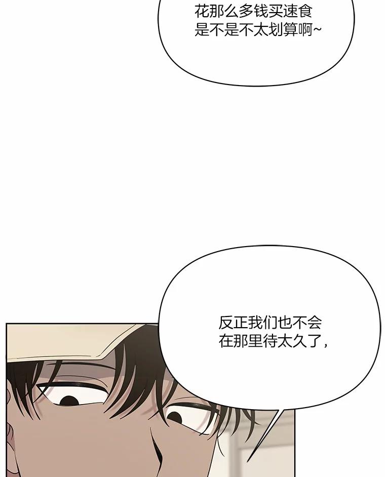 《三个世界》7.作战计划 第16页