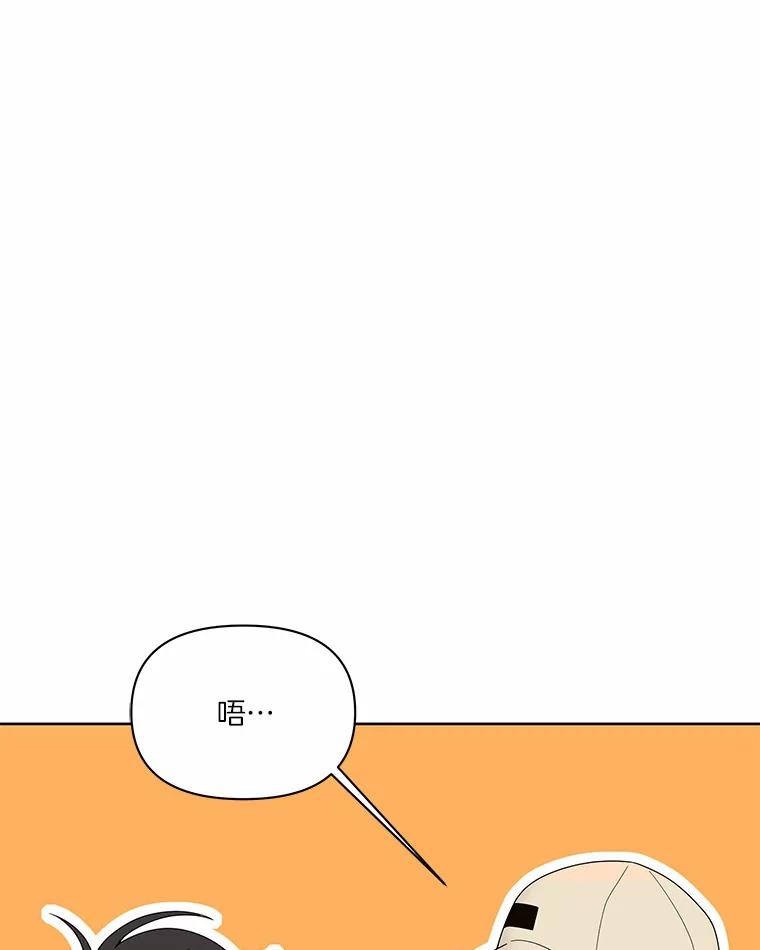 《三个世界》7.作战计划 第87页