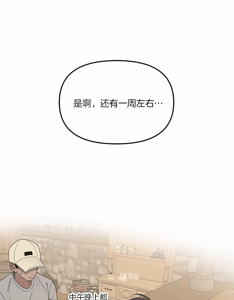 《三个世界》7.作战计划 第114页