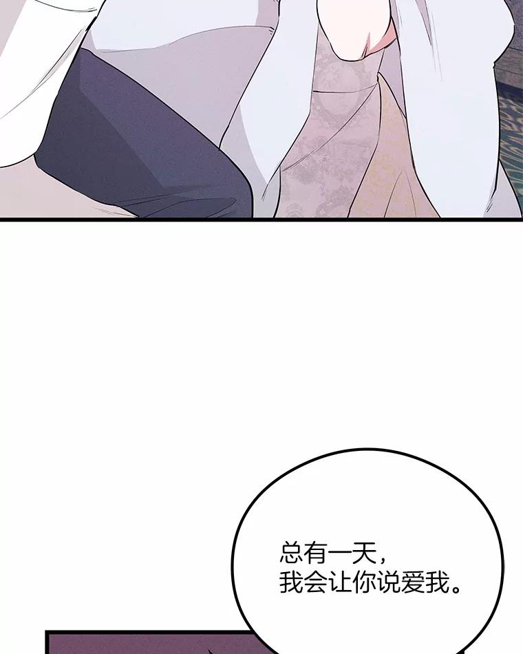 《突然有了老公和孩子》7.同床共枕 第18页