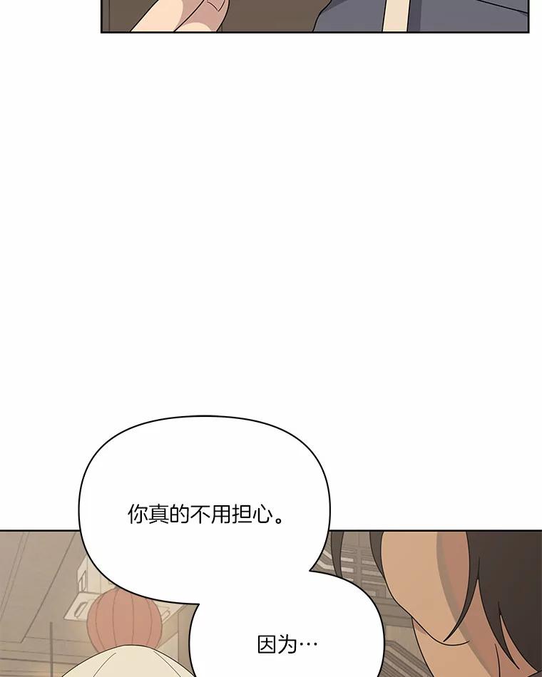 《三个世界》7.作战计划 第26页