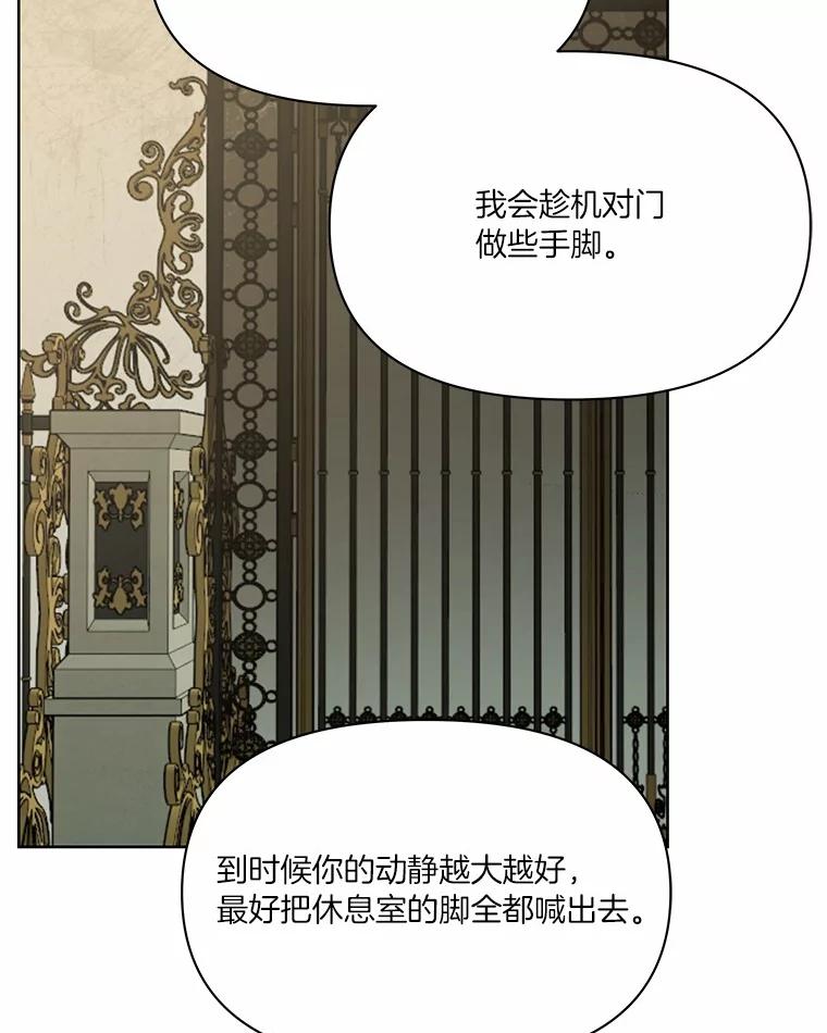 《三个世界》7.作战计划 第84页