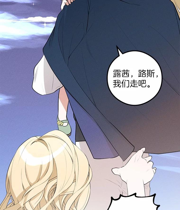 《突然有了老公和孩子》7.同床共枕 第92页