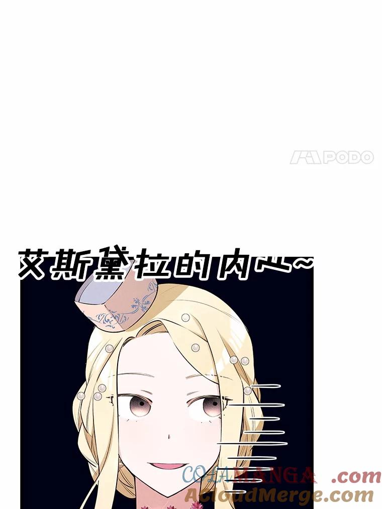 《突然有了老公和孩子》7.同床共枕 第73页
