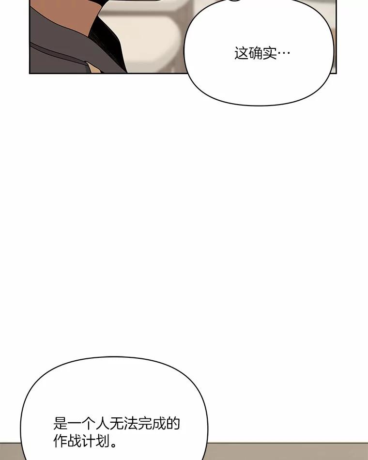 《三个世界》7.作战计划 第90页