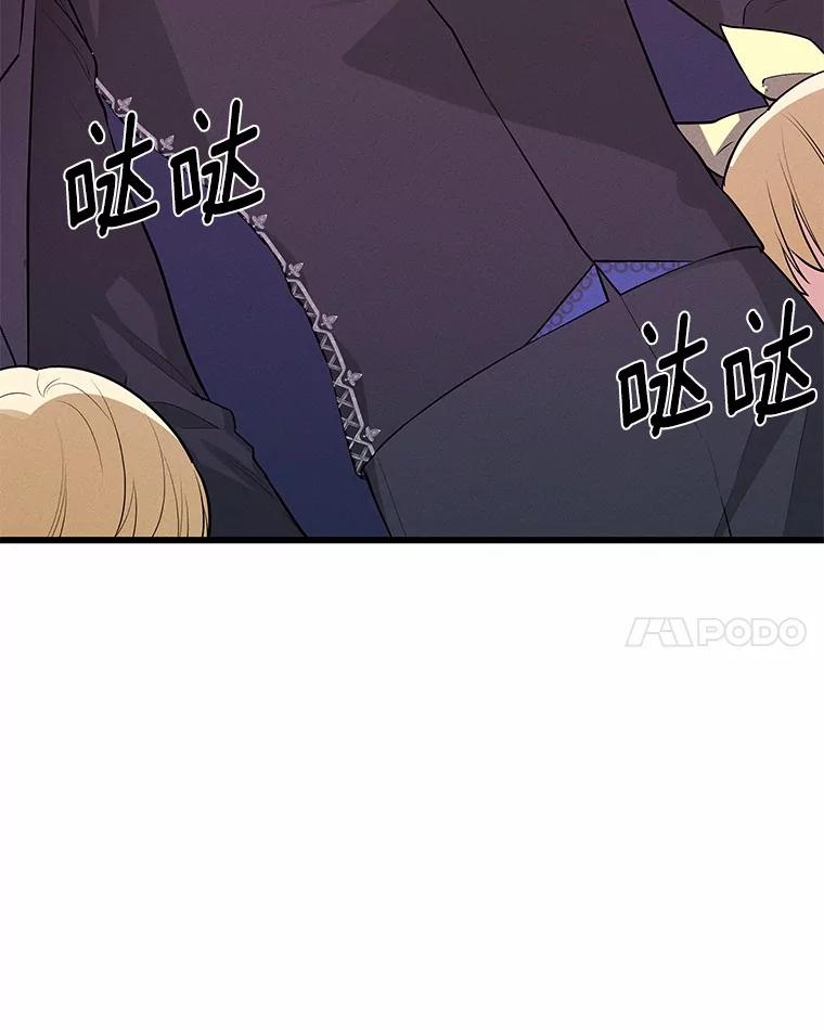 《突然有了老公和孩子》7.同床共枕 第76页