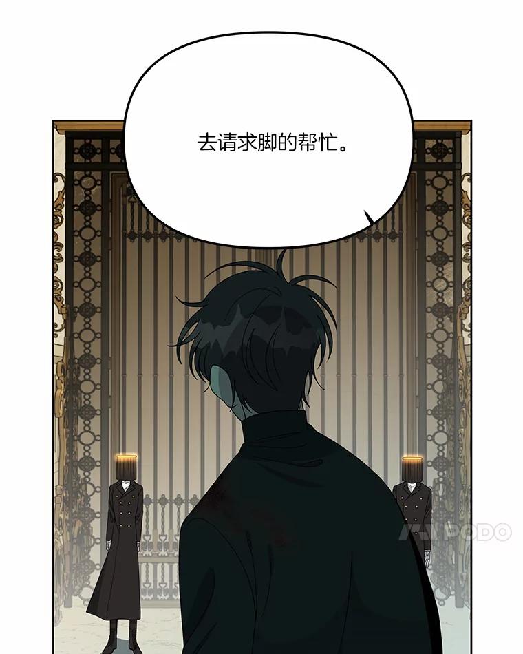 《三个世界》7.作战计划 第82页