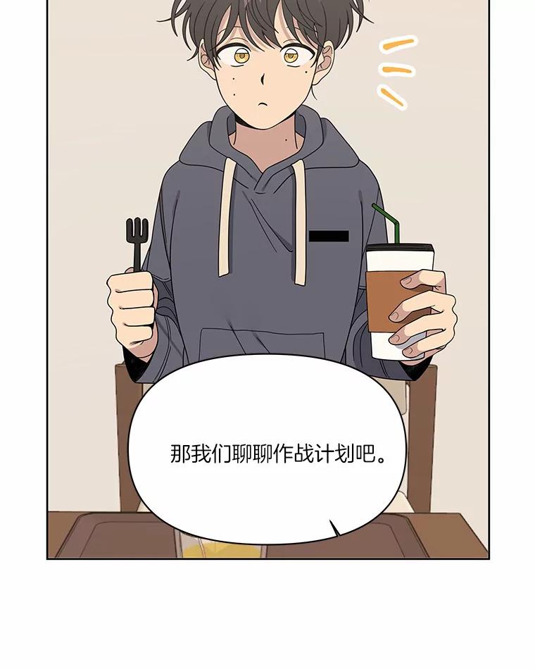《三个世界》7.作战计划 第63页