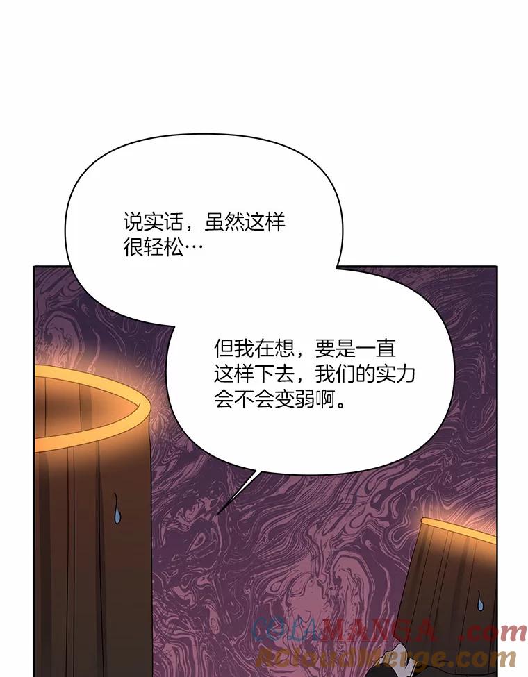 《三个世界》7.作战计划 第109页