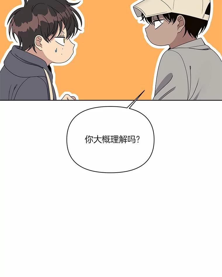 《三个世界》7.作战计划 第88页