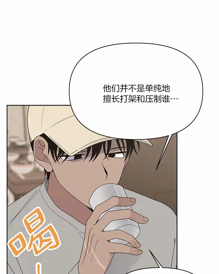 《三个世界》7.作战计划 第32页