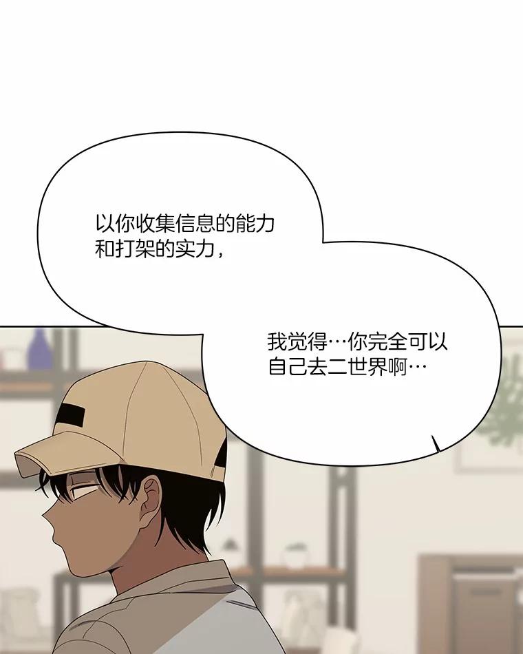 《三个世界》7.作战计划 第94页