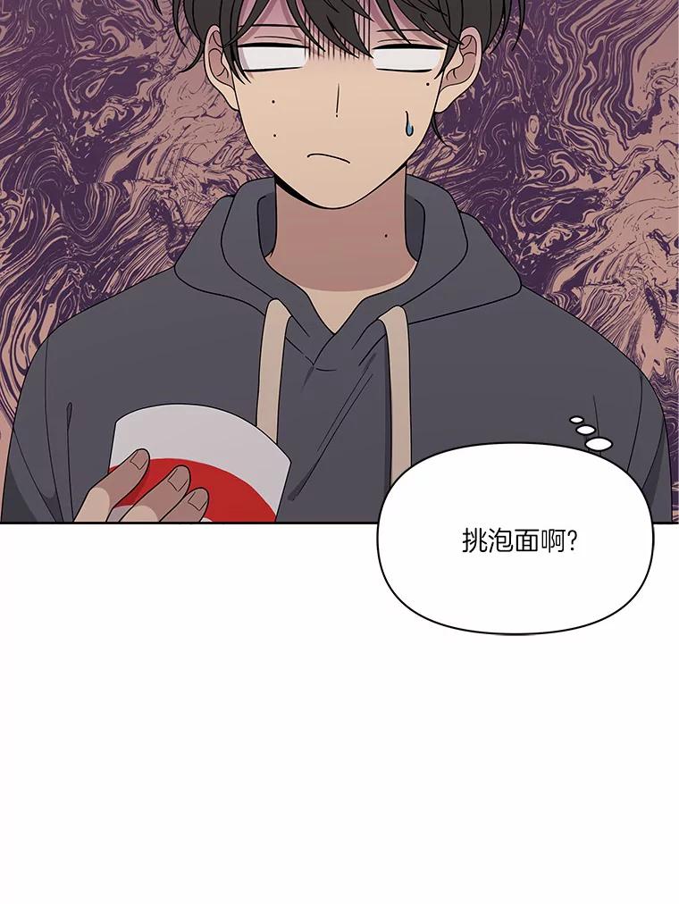 《三个世界》7.作战计划 第6页