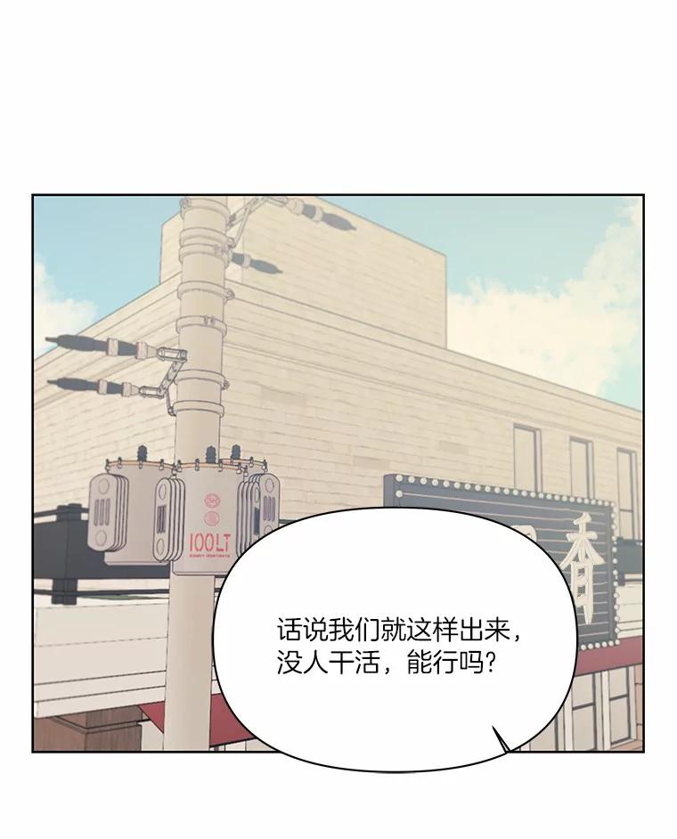 《三个世界》7.作战计划 第20页