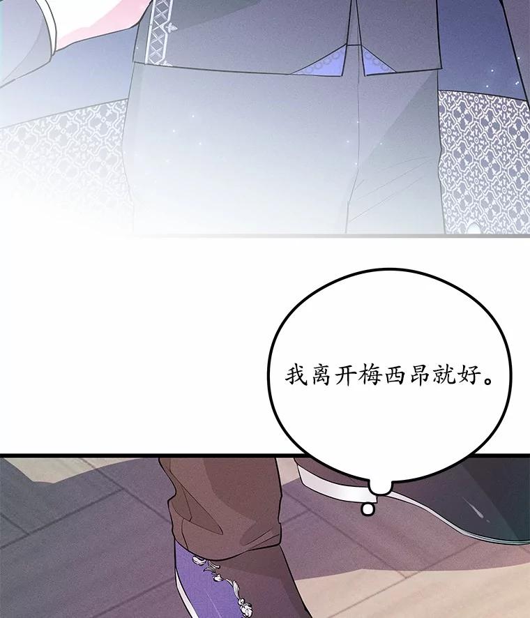 《突然有了老公和孩子》7.同床共枕 第58页