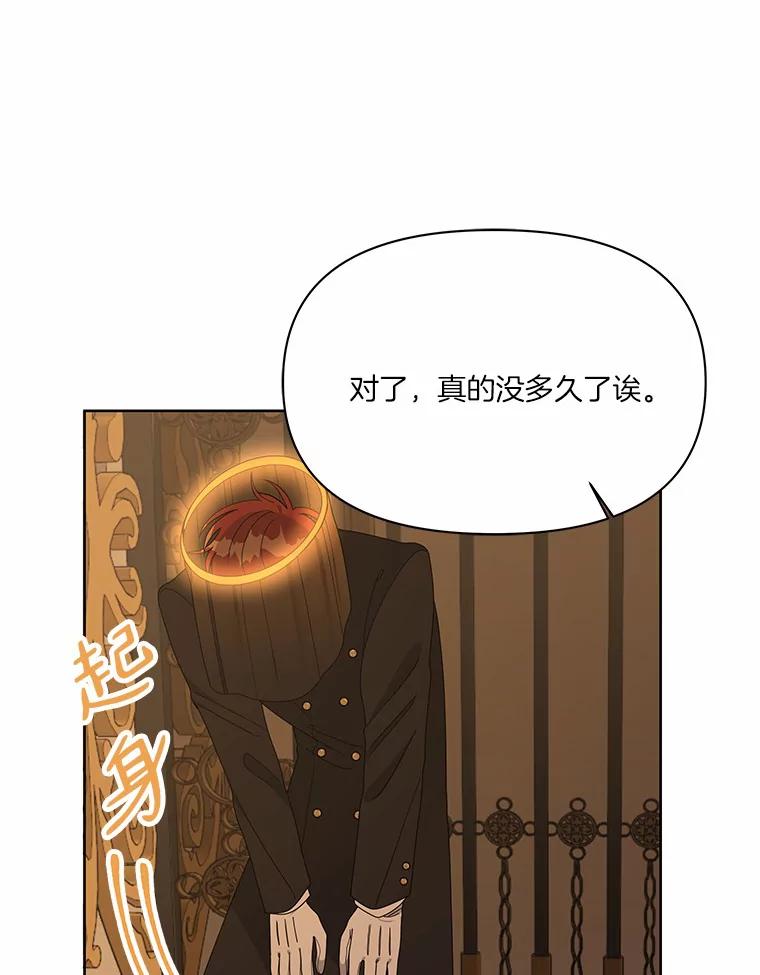 《三个世界》7.作战计划 第112页