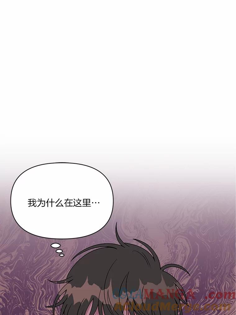 《三个世界》7.作战计划 第5页