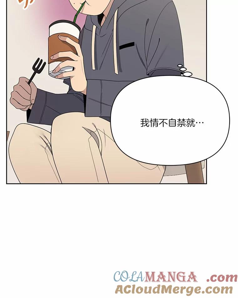 《三个世界》7.作战计划 第57页