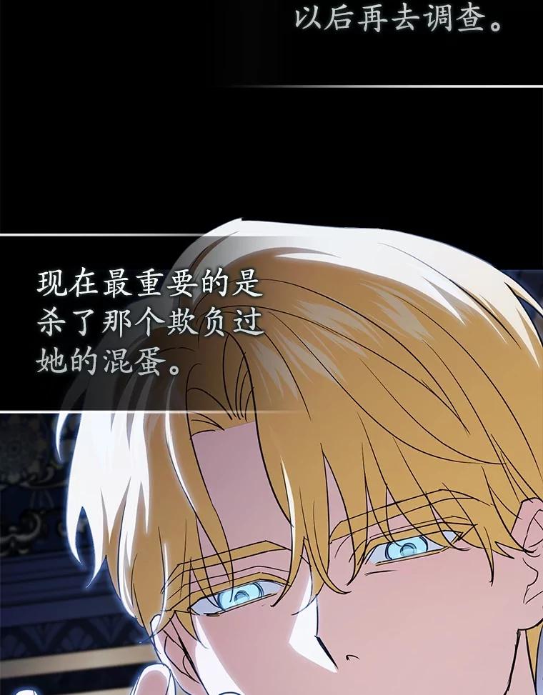 《反派未婚夫阻碍我的花路》7.我们聊聊吧 第38页