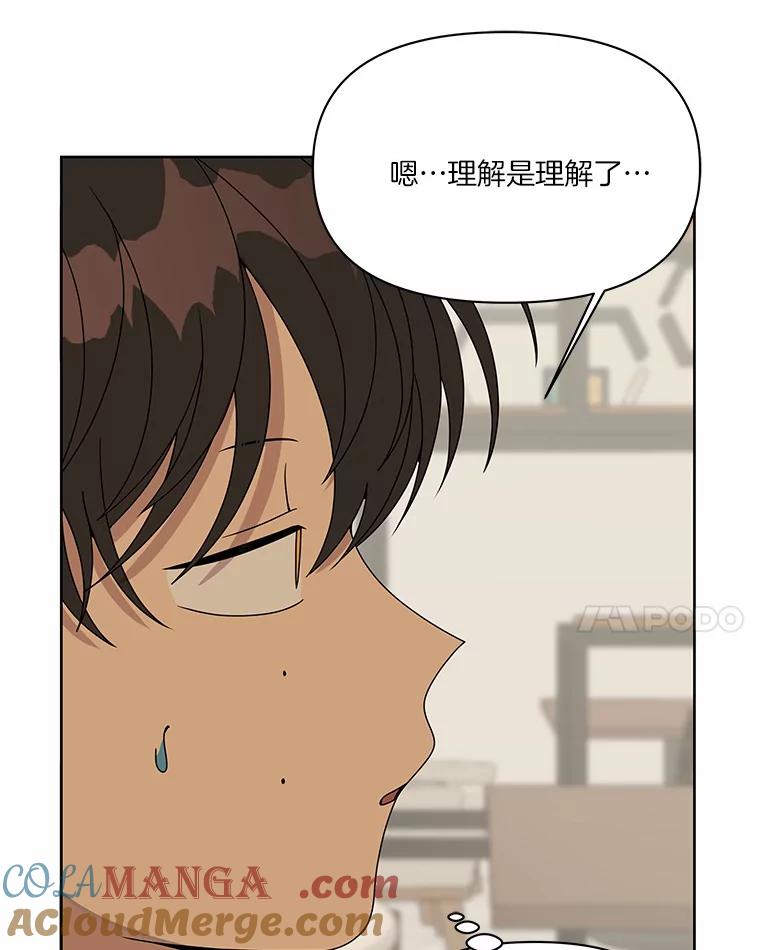 《三个世界》7.作战计划 第89页