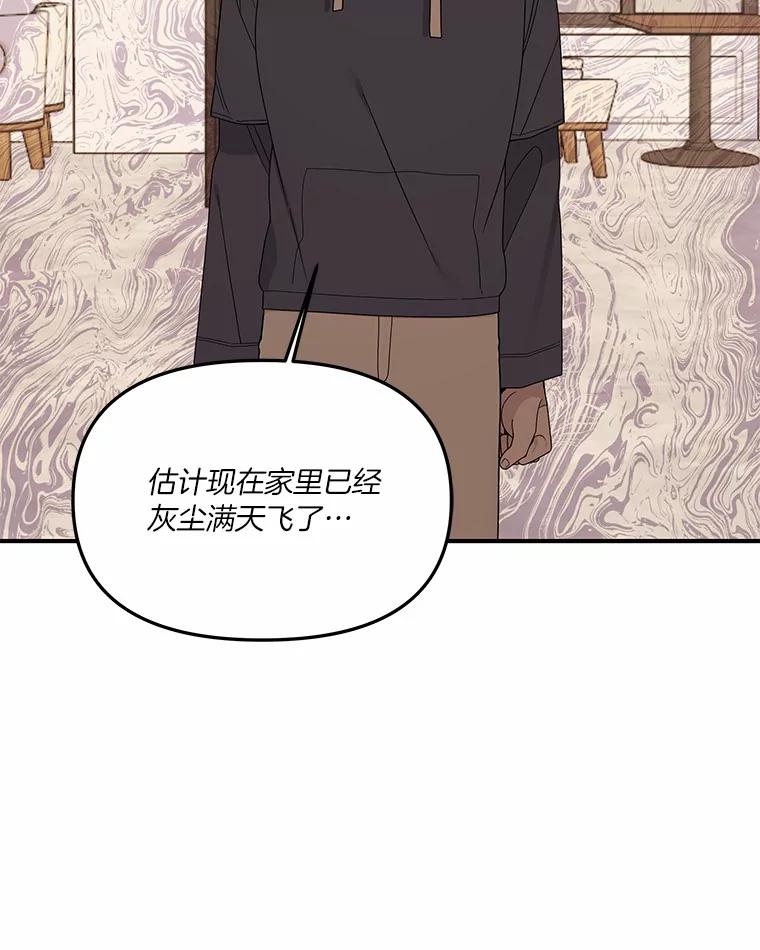 《三个世界》7.作战计划 第50页