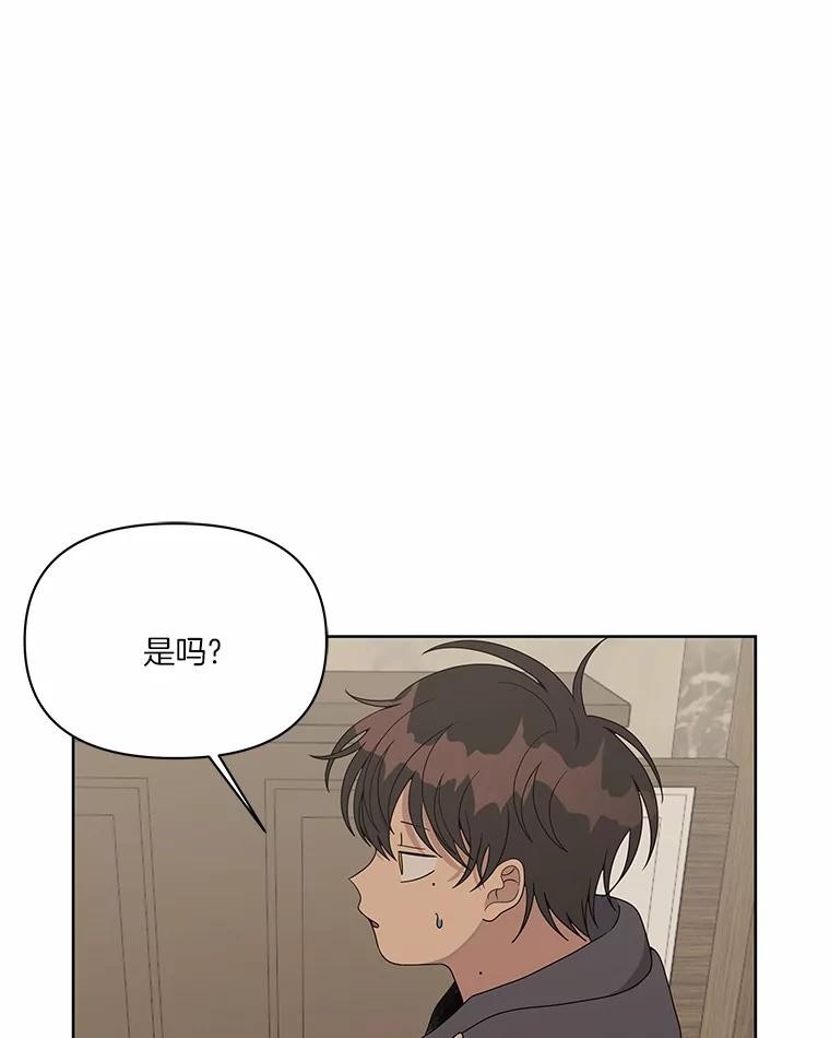 《三个世界》7.作战计划 第30页