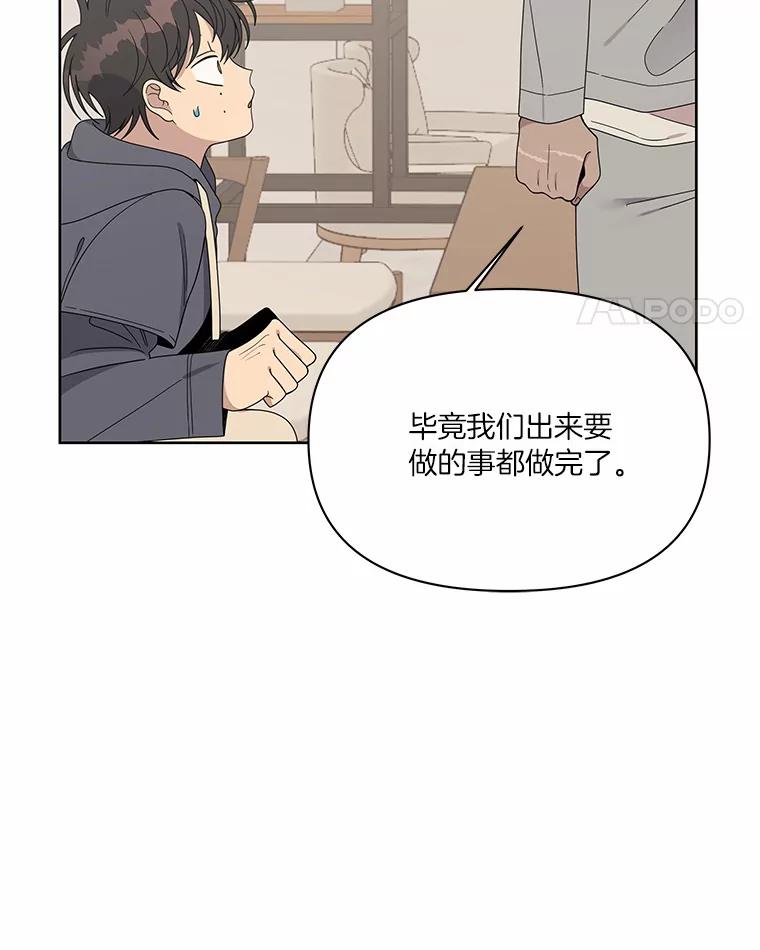 《三个世界》7.作战计划 第103页