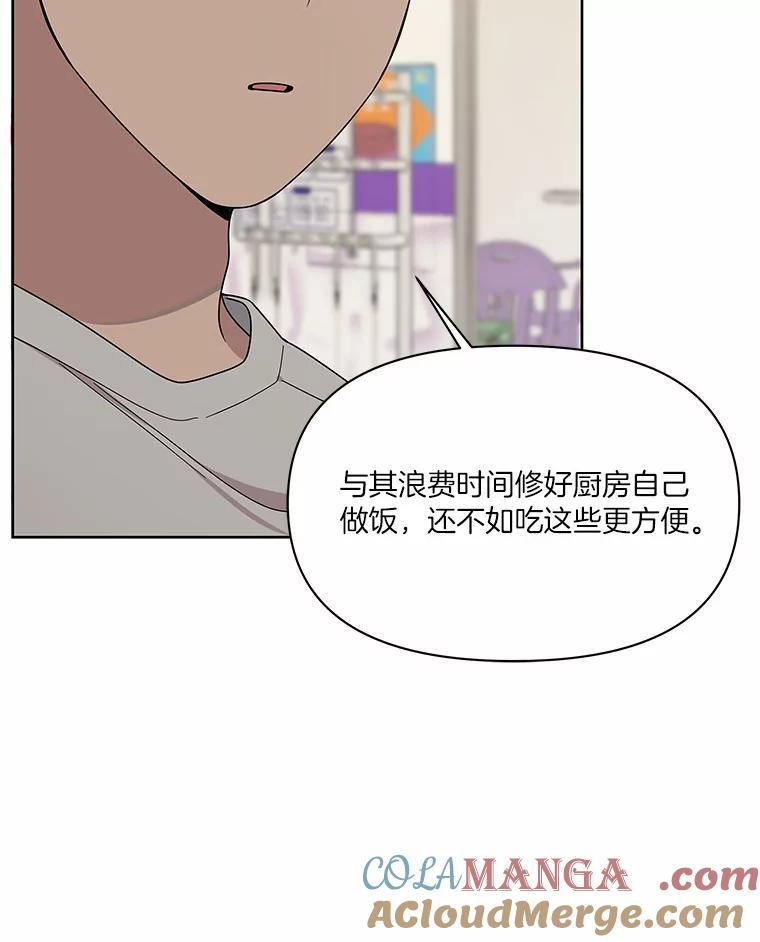 《三个世界》7.作战计划 第17页