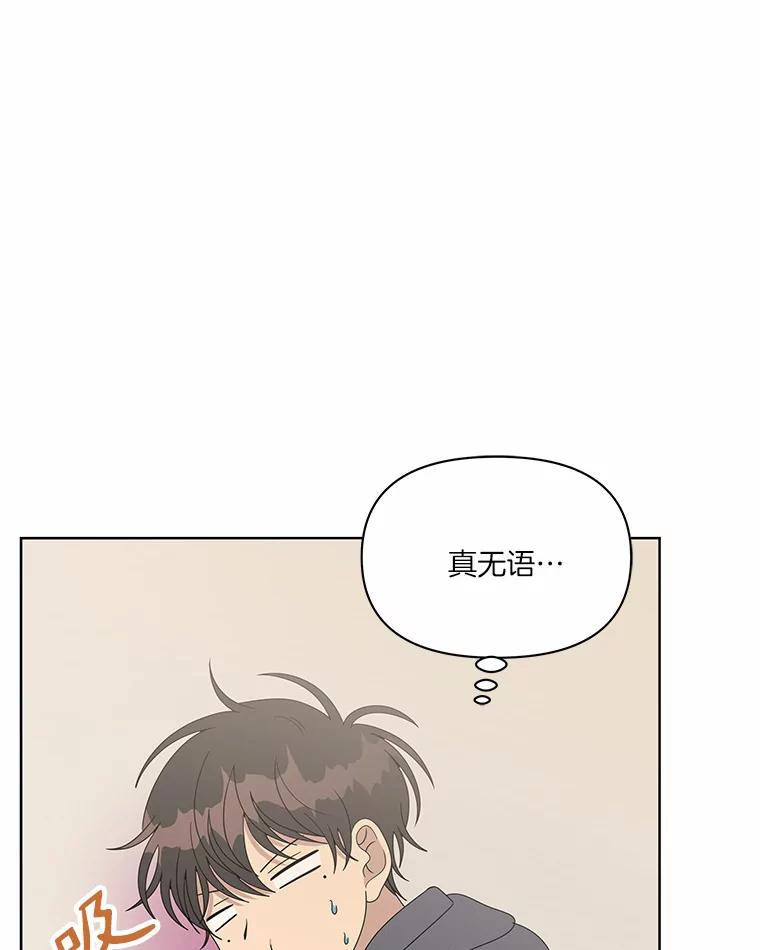 《三个世界》7.作战计划 第56页