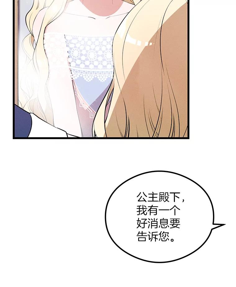《突然有了老公和孩子》7.同床共枕 第62页