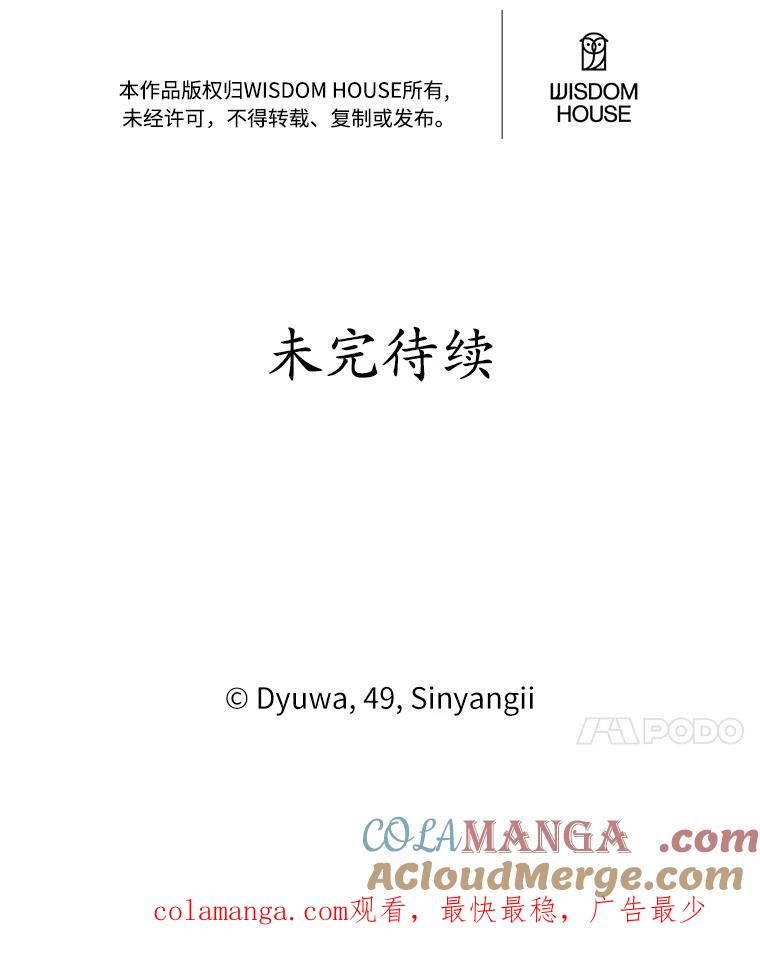 《突然有了老公和孩子》7.同床共枕 第101页