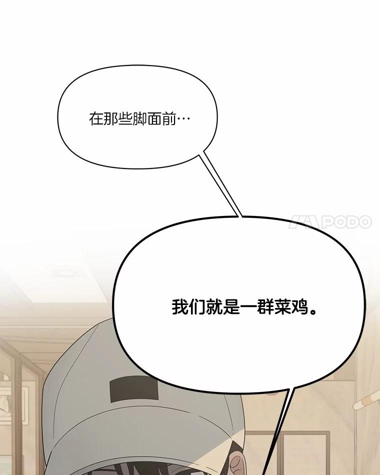 《三个世界》7.作战计划 第28页