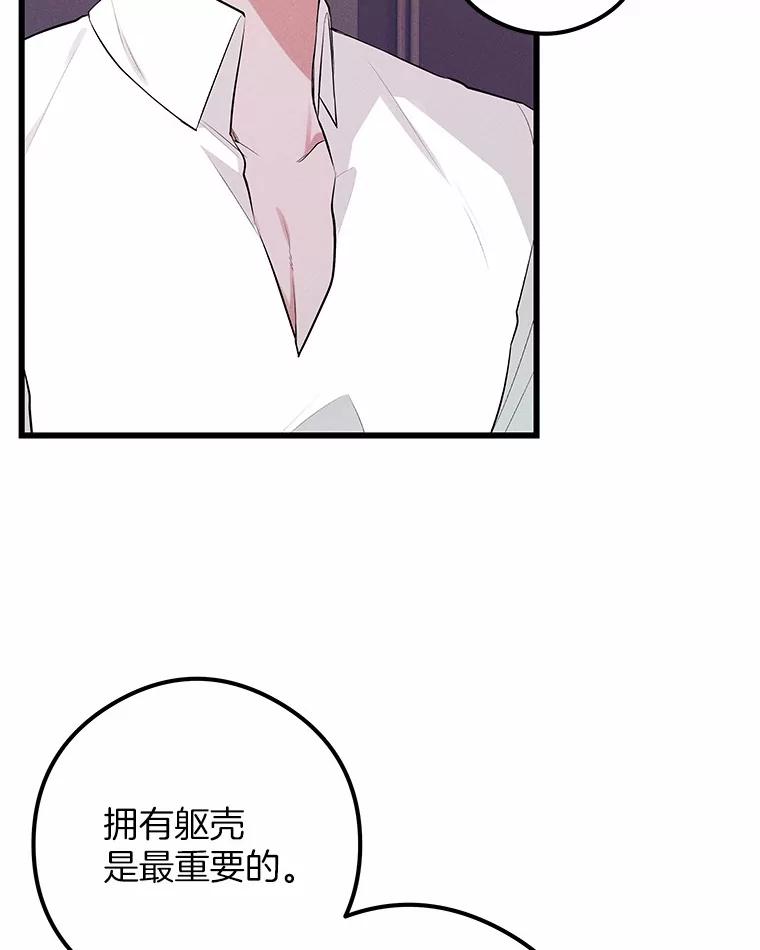 《突然有了老公和孩子》7.同床共枕 第16页