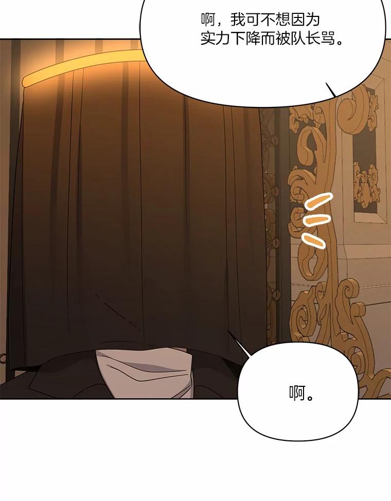 《三个世界》7.作战计划 第111页
