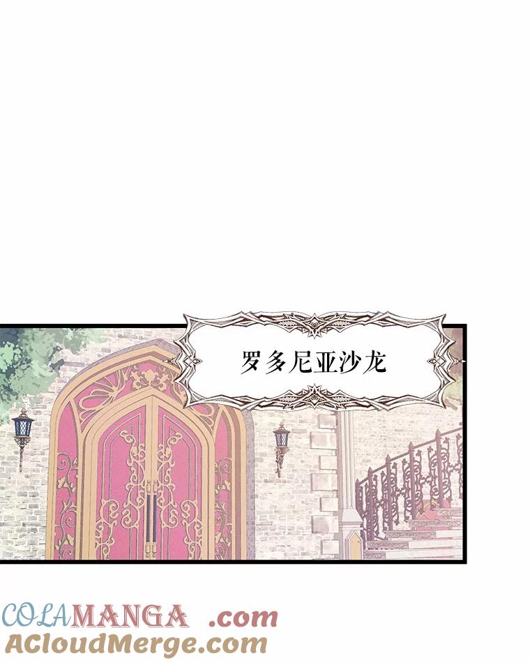 《突然有了老公和孩子》7.同床共枕 第81页