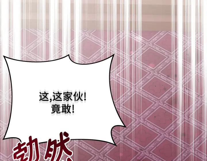 《好缘歌》第9话 第14页