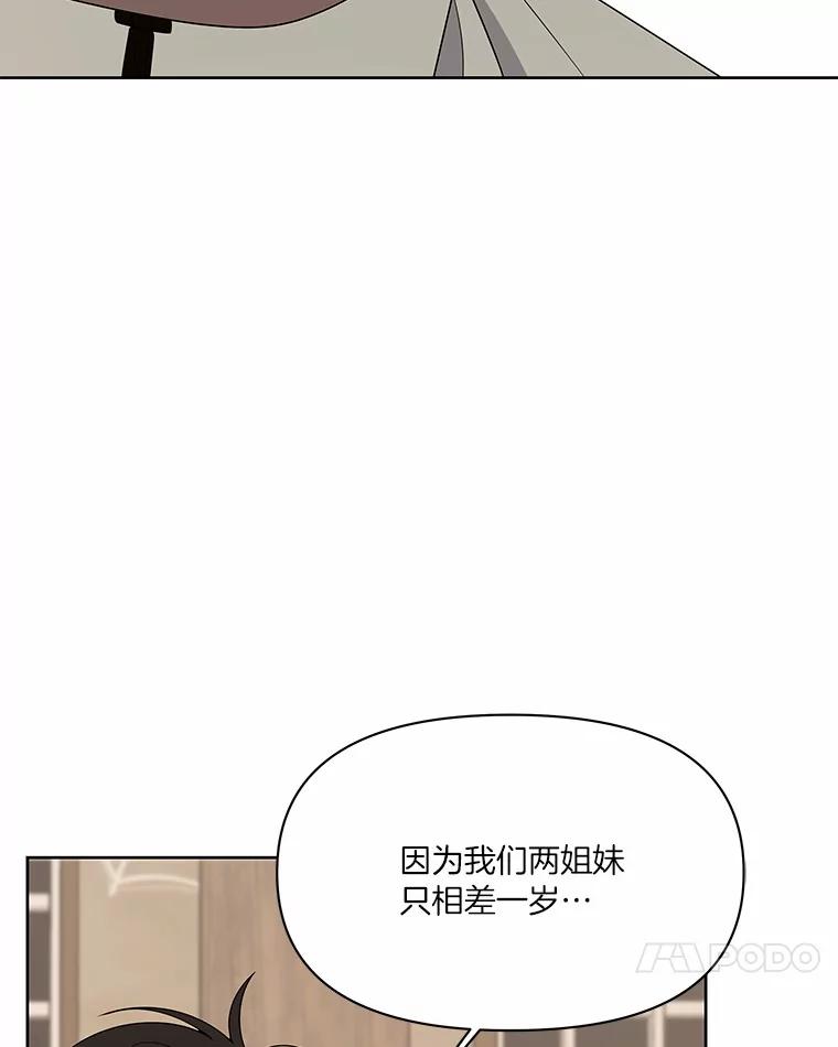 《三个世界》8.执行计划前夕 第108页